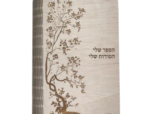 Organizer box “Lone Tree”