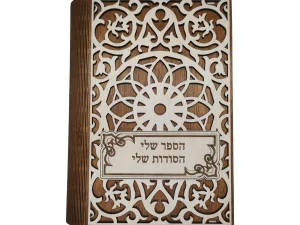 Organizer box “Floral Pattern”